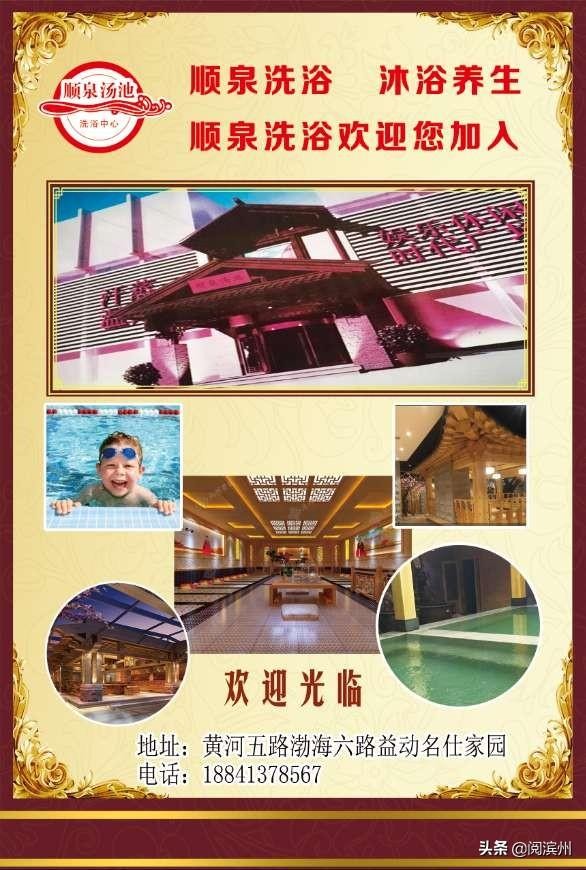 喜從天降！濱州這家豪華洗浴中心試營業發福利了！