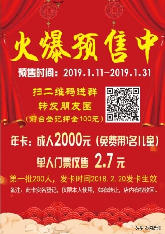 喜從天降！濱州這家豪華洗浴中心試營業發福利了！