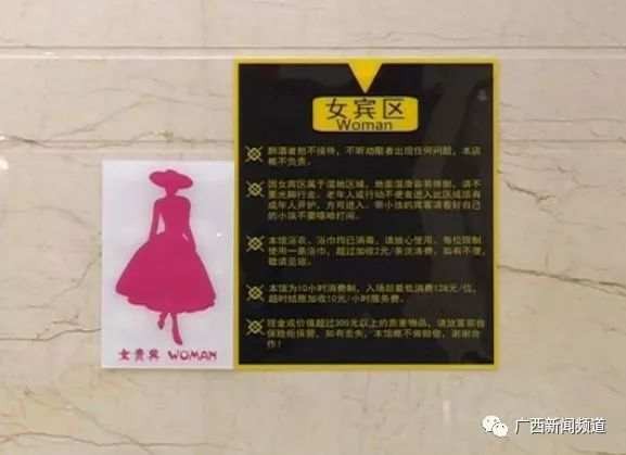 柳州一養生會所女更衣室闖進醉漢顧客:賠2000!會所:沒脫衣服沒損失