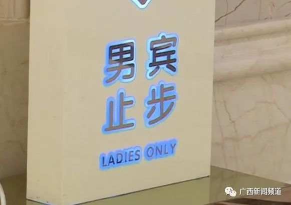柳州一養生會所女更衣室闖進醉漢顧客:賠2000!會所:沒脫衣服沒損失