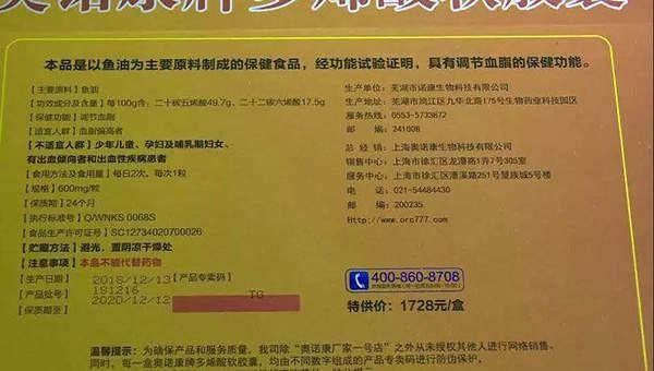 義烏一養生館稱打一針6萬能活百歲涉虛假宣傳被查