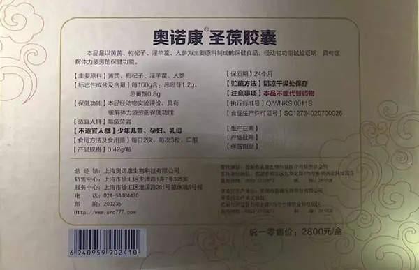 義烏一養生館稱打一針6萬能活百歲涉虛假宣傳被查
