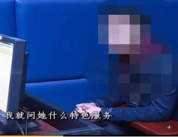 蕪湖一SPA會所色誘詐騙警方一舉搗毀