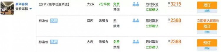 寶麗嘉瘋了！房間下午茶晚餐SPA比團購價還便宜一半