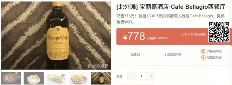 寶麗嘉瘋了！房間下午茶晚餐SPA比團購價還便宜一半