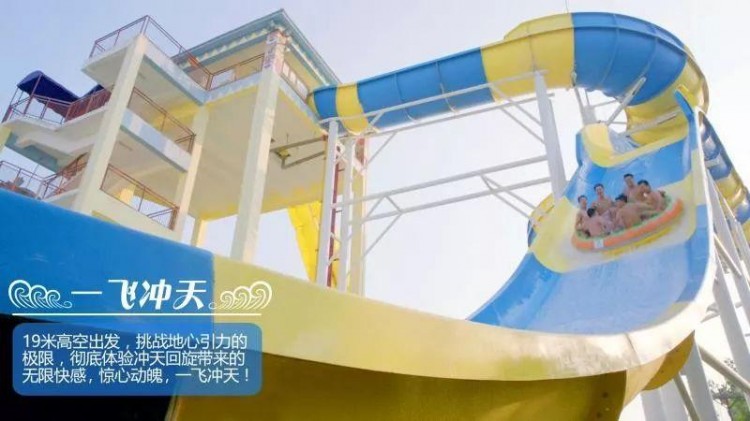 「安徽·蕪湖」專業玩水~方特水世界~20多種大型游樂項目！