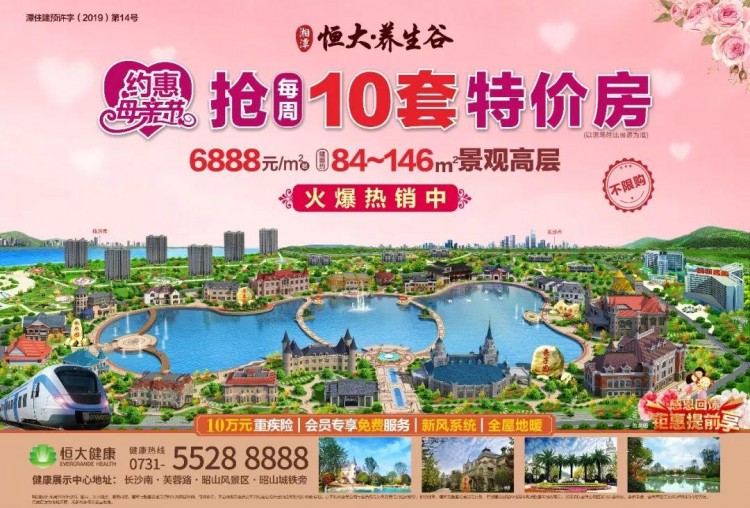 入股九華這家養生店享受“股東”待遇？湘潭已經有很多人被騙了！