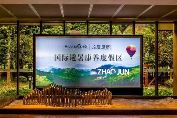 在宜昌竟有這樣一個康養度假區
