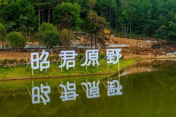 在宜昌竟有這樣一個康養度假區