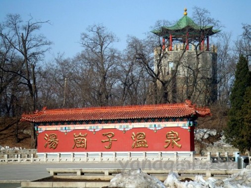 鞍山湯崗子溫泉中國四大溫泉康復中心之一