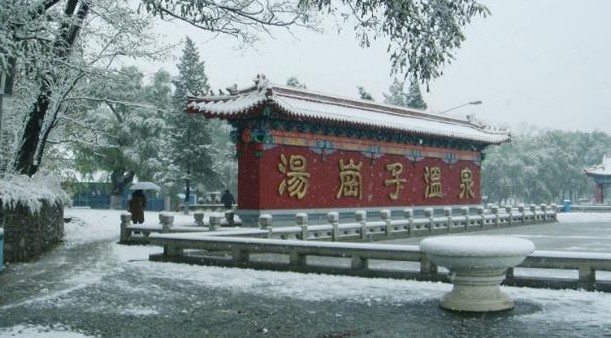 鞍山湯崗子溫泉中國四大溫泉康復中心之一