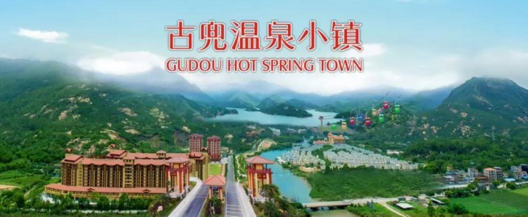 商務(wù)會議+娛樂休閑江門這個溫泉小鎮(zhèn)都能滿足你