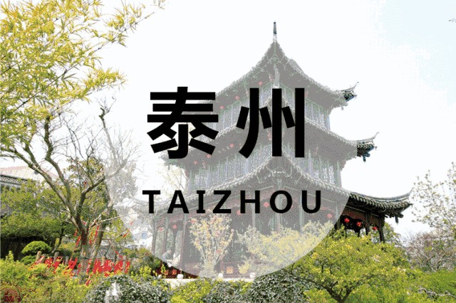 泰舒服了!聽說和冬天更配的宜游之城就在這兒!溫泉水暖古鎮(zhèn)飄香…是時(shí)候來場冬季泰州行啦