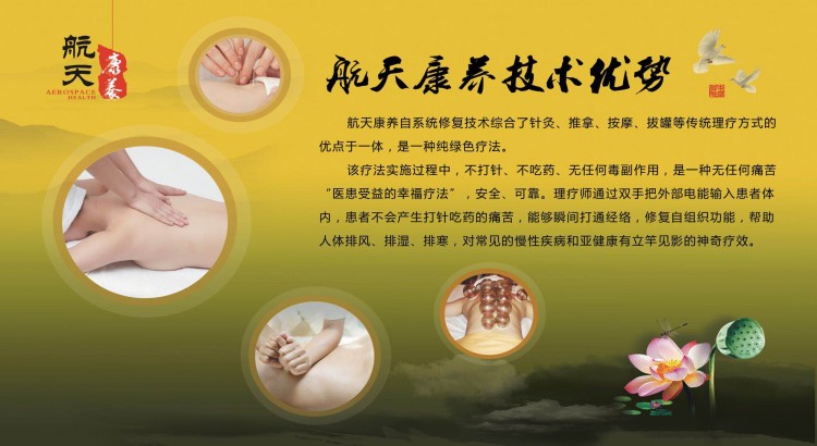 馬鞍山女子SPA.最好的選擇——馬鞍山航天康養(yǎng)健康館