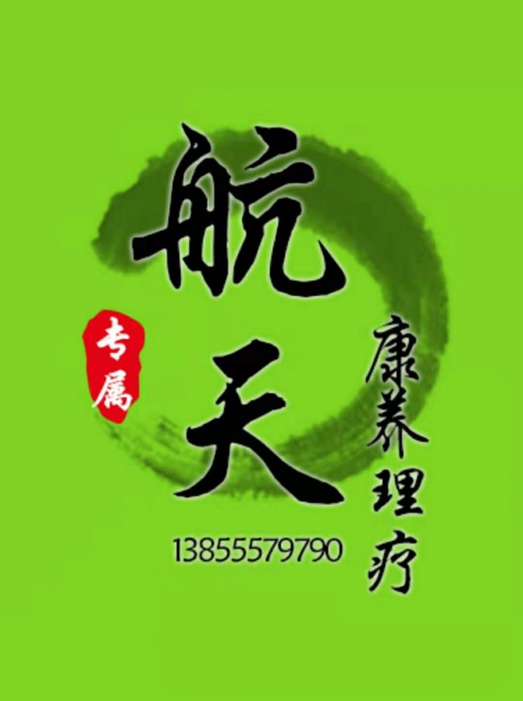 馬鞍山女子SPA.最好的選擇——馬鞍山航天康養(yǎng)健康館