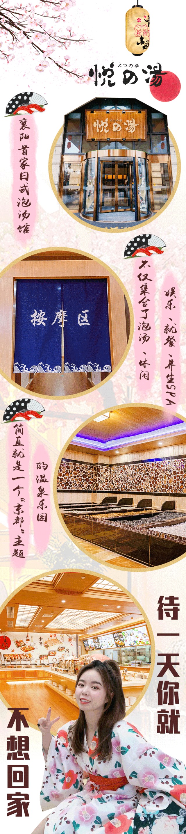 襄陽首家日式泡湯館12600m2吃喝玩樂一整天解鎖冬日神仙生活