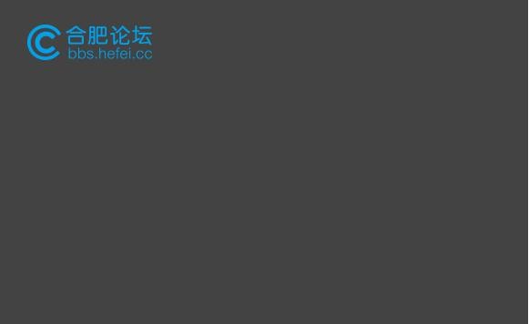 2020年安徽旅游業新年祝福 蕪湖海螺國際酒店與合肥論壇攜手為您拜年