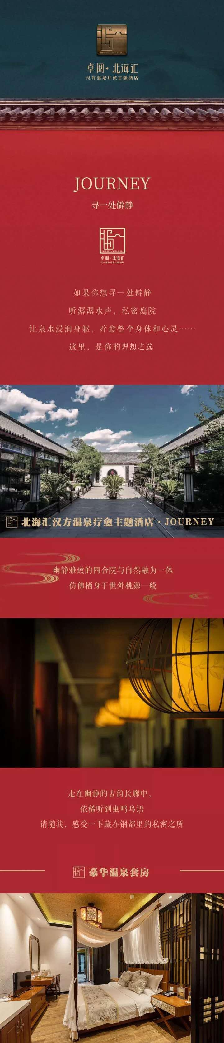 「助企」獨(dú)享私湯別院！北海匯清水灣安心溫泉SPA客房恢復(fù)營(yíng)業(yè)