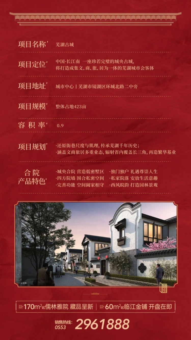 僅此9間不可復制的臨江頭排商鋪明日正式開搶！