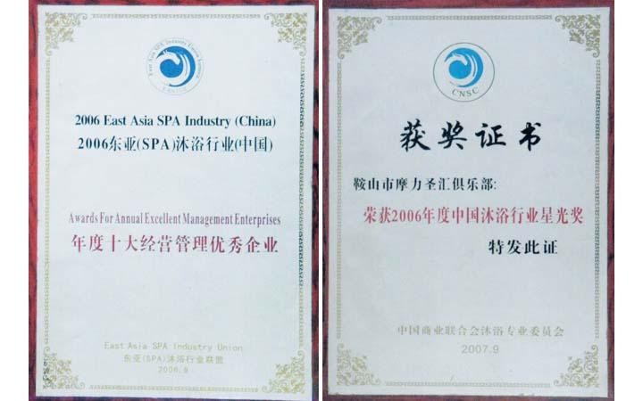「老店評選」來摩力圣匯尊享五星級的服務和體驗