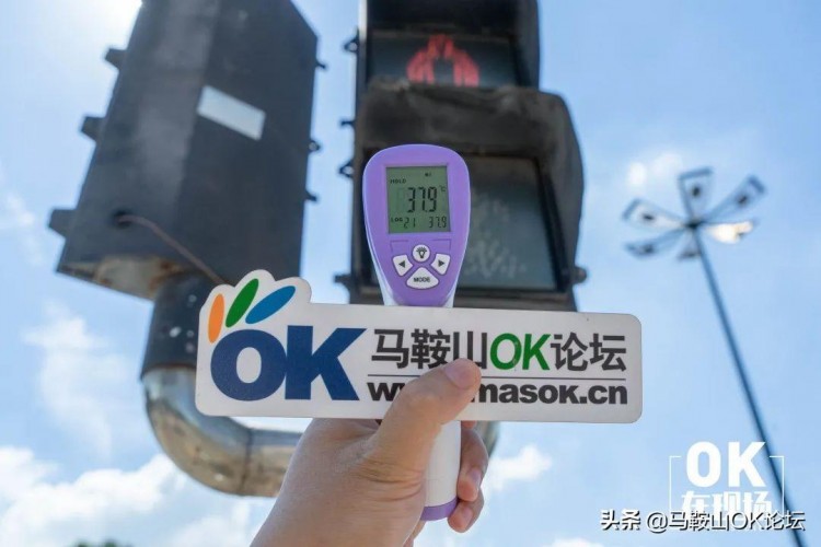 地表68.4℃！暴走實測馬鞍山夏天溫度！遇到這群汗濕衣衫的人