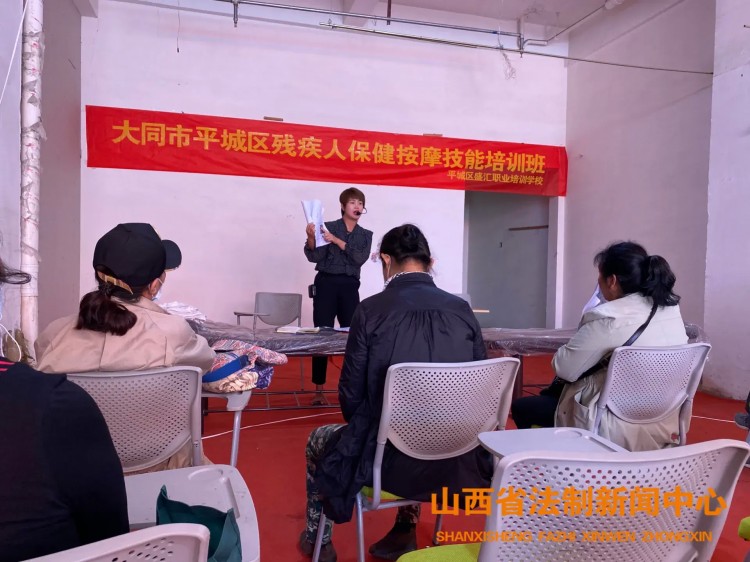 大同平城區殘疾人保健按摩技能培訓班正式啟動