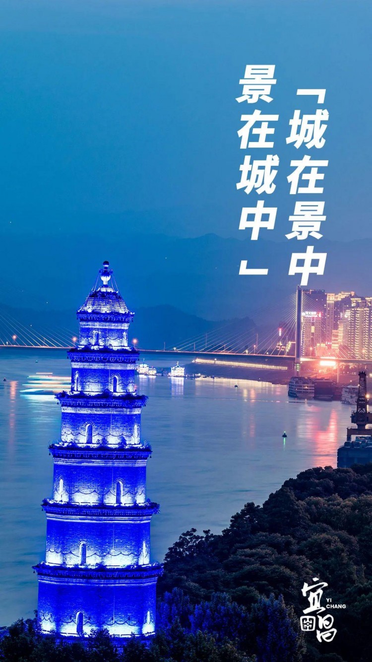 在這里夜游宜昌……