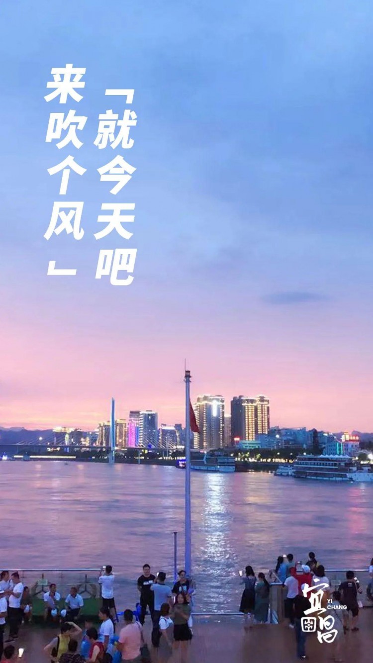 在這里夜游宜昌……