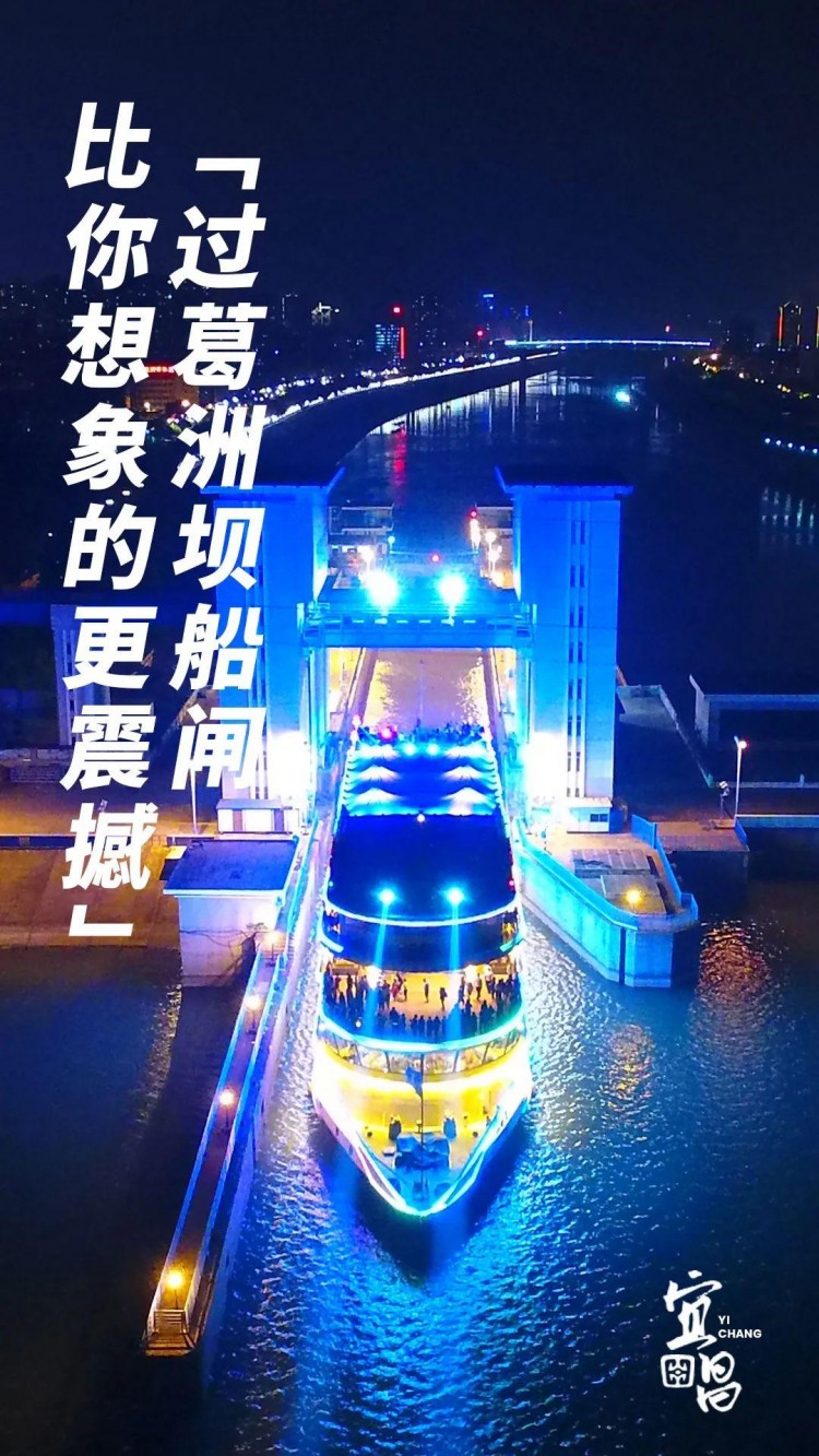 在這里夜游宜昌……
