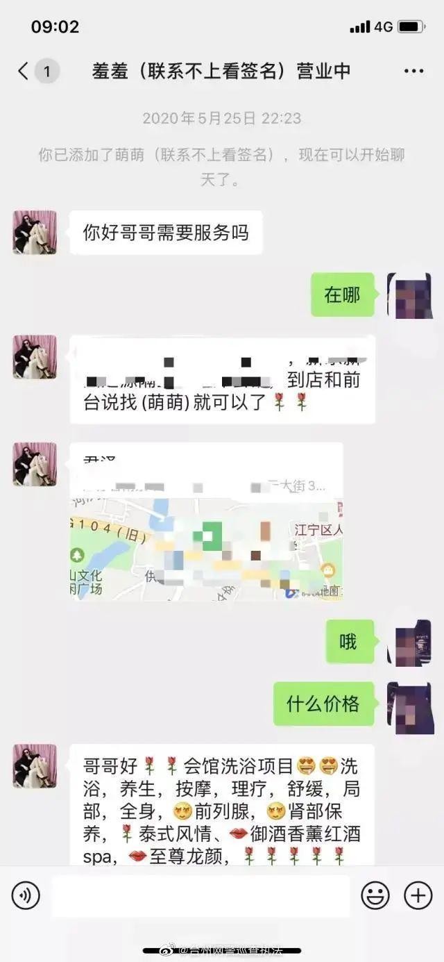 171人被騙臺州警方查處全國首例套路嫖