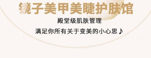 鹽城這家護(hù)膚館開業(yè)福利內(nèi)幕！讓女生們都沸騰起來