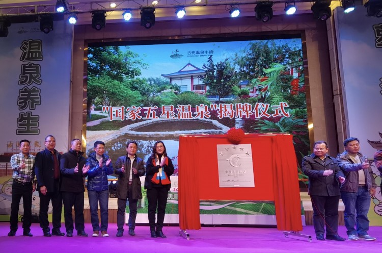 江門古兜皇家SPA酒店獲評中國五星級溫泉