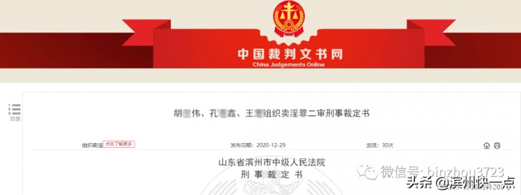 事發(fā)濱州！某養(yǎng)生會所賓館內(nèi)！多名婦女賣淫