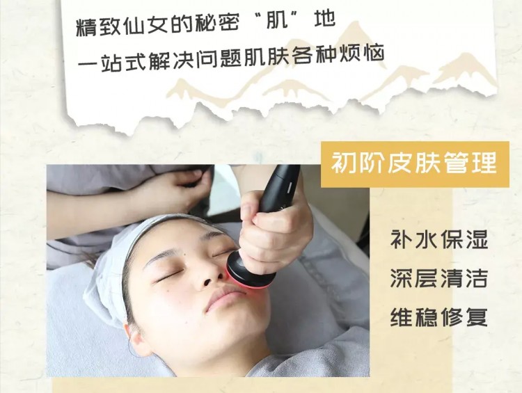 開新店咯！邯鄲這家皮膚管理愛美的girl們都來啦