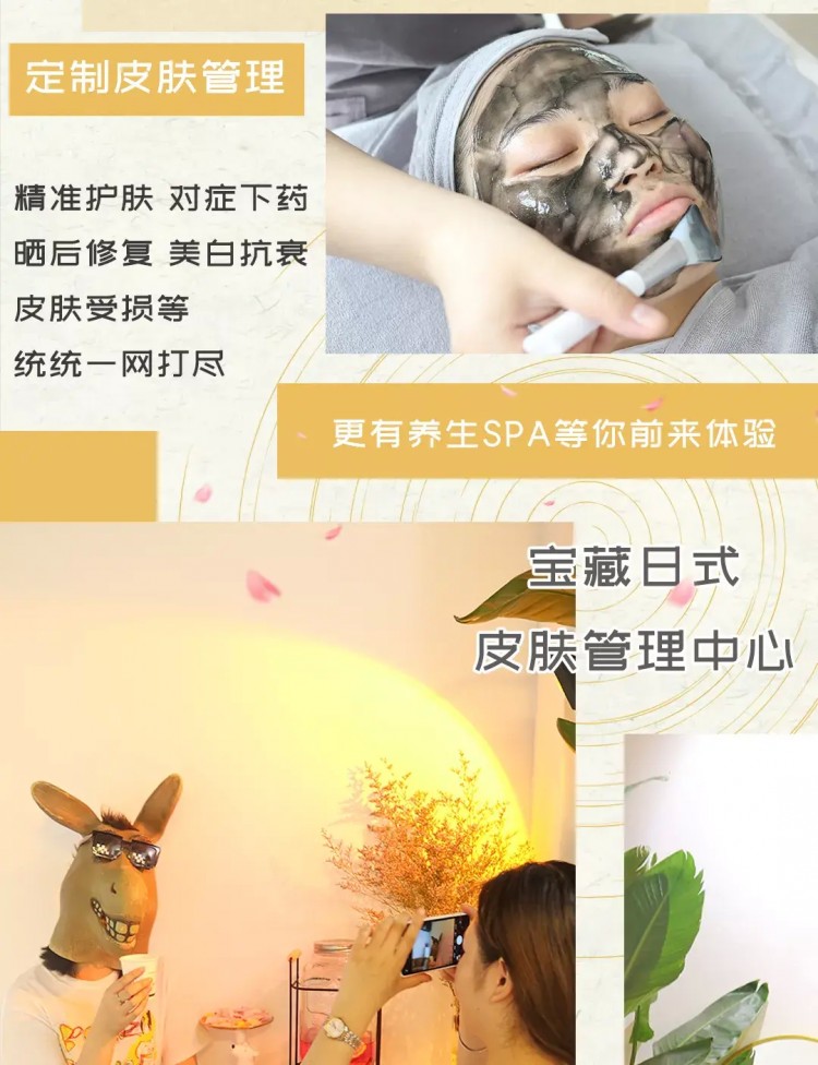 開新店咯！邯鄲這家皮膚管理愛美的girl們都來啦