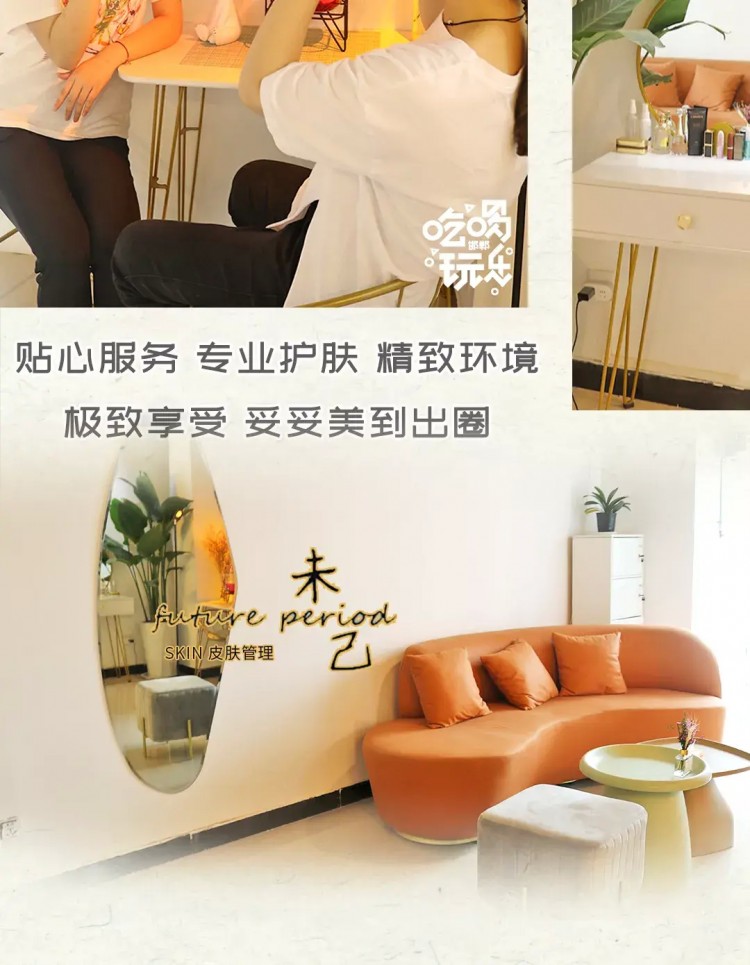 開新店咯！邯鄲這家皮膚管理愛美的girl們都來啦