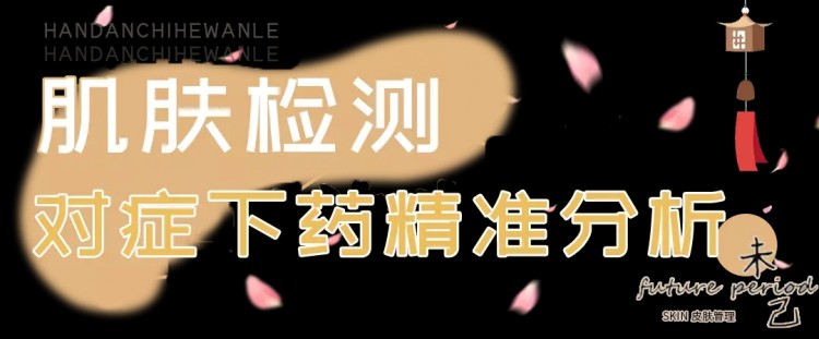 開新店咯！邯鄲這家皮膚管理愛美的girl們都來啦