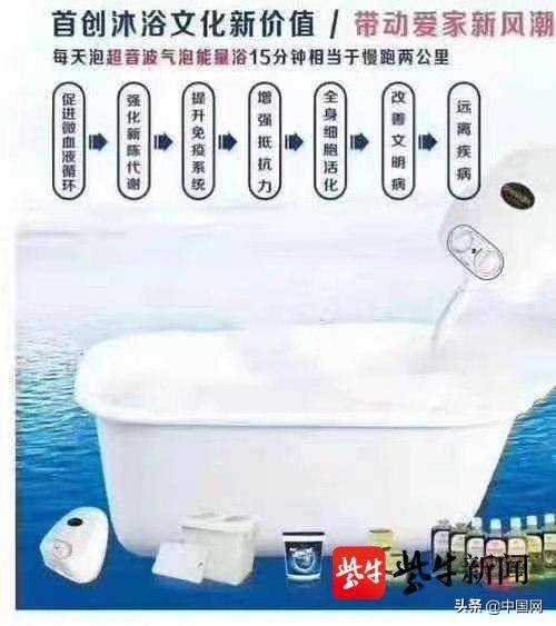 詐騙新手法老兩口被包治百病水療床忽悠差點轉賬20萬