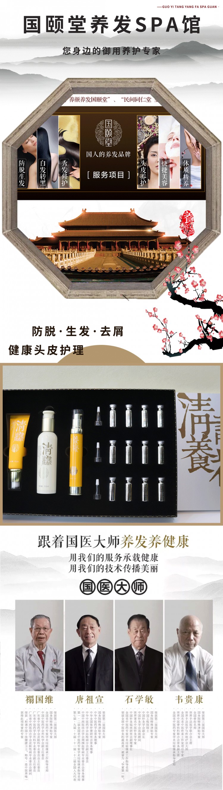邯鄲這家養發館！頭皮SPA頭部熏蒸專業頭療肩頸疏通...