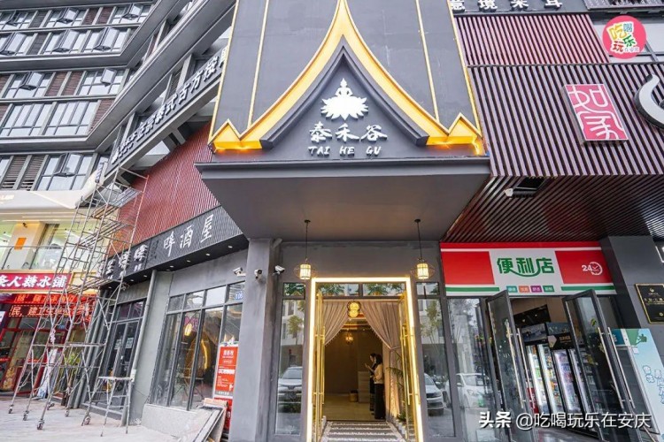 正宗泰式古方按摩——「泰禾谷」來咯！在安慶也能體驗馬殺雞