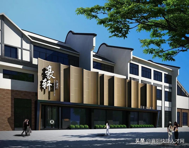 「包吃包住」豪軒酒店超多崗位超多福利職等你來