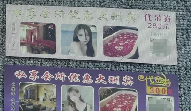 充值數千就有“特殊服務”？結果還是正經按摩，122人被抓