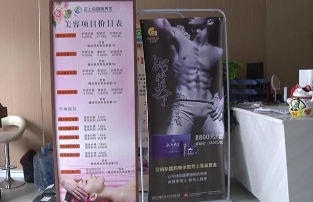 充值數千就有特殊服務結果還是正經按摩122人被抓