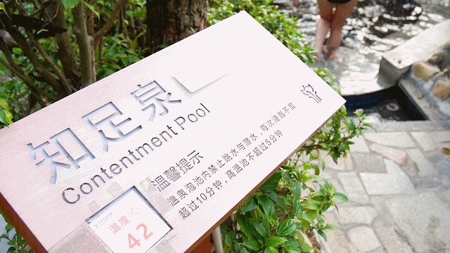 打開春天的正確方式江門這個(gè)優(yōu)質(zhì)溫泉區(qū)值得一去
