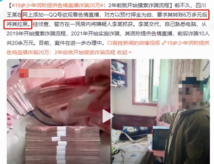 男子花2萬嘗試特殊服務結(jié)果驚呆了...