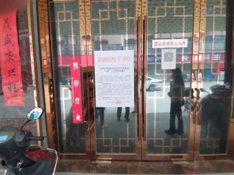 棋牌室旅店網(wǎng)吧……請注意蕪湖公安在嚴(yán)格巡查