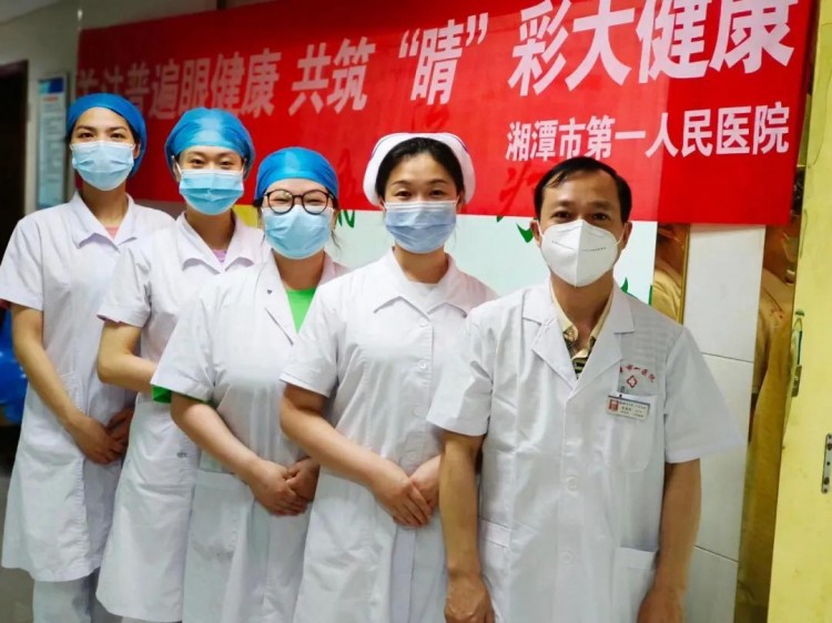全國愛眼日|湘潭一醫眼科為您守護睛彩視界