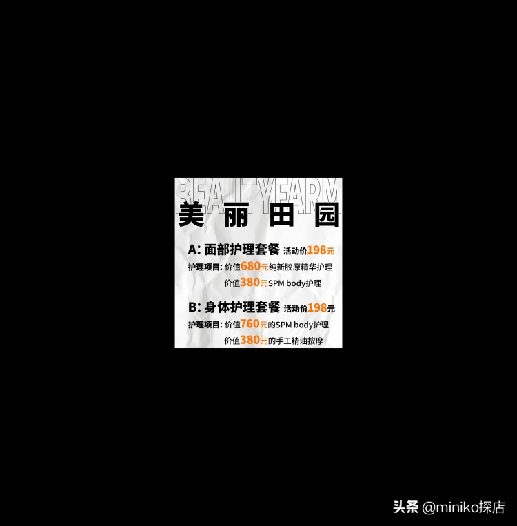 198元享受105分鐘愛馬仕級別貴婦SPA
