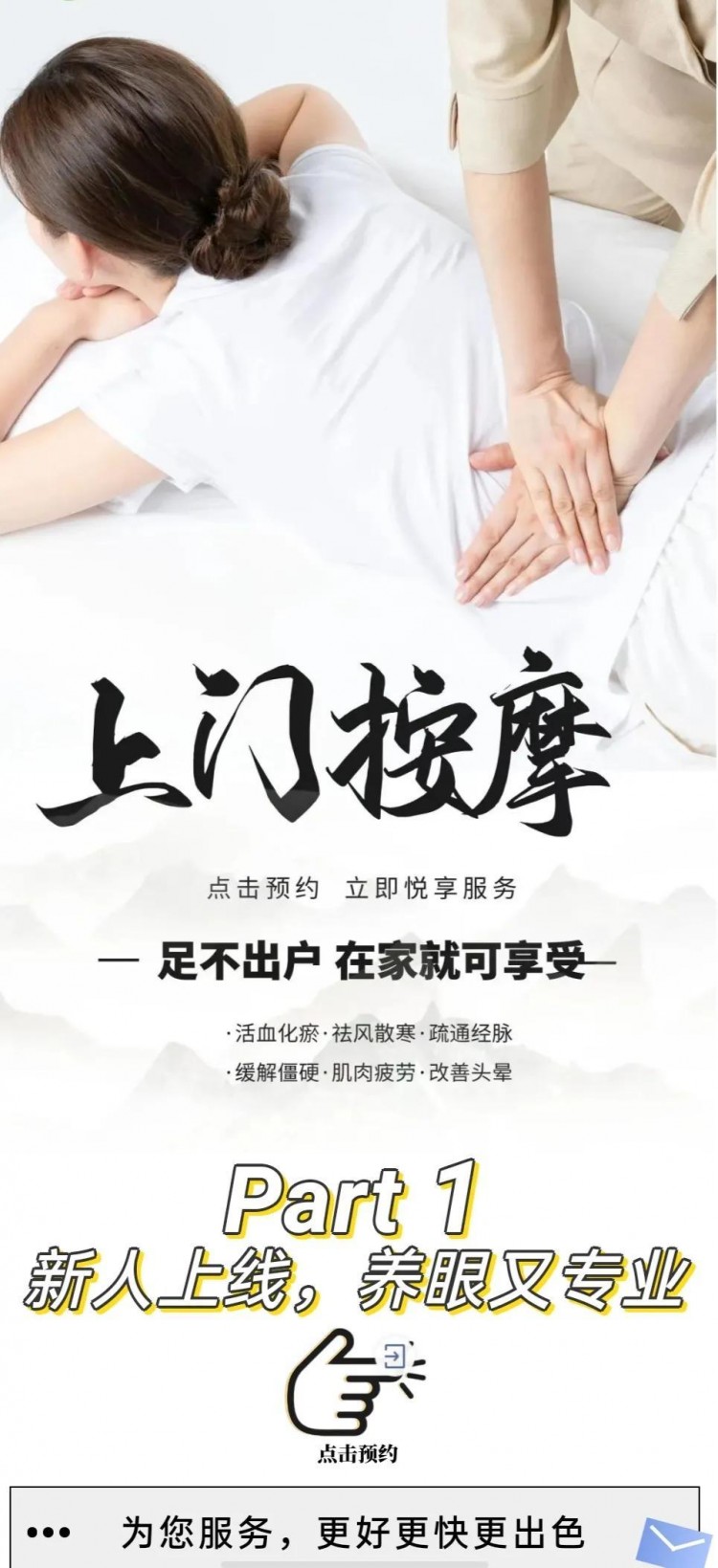 專業按摩spa耐心服務細節服務周到間舒緩疲勞讓你感覺渾身舒坦