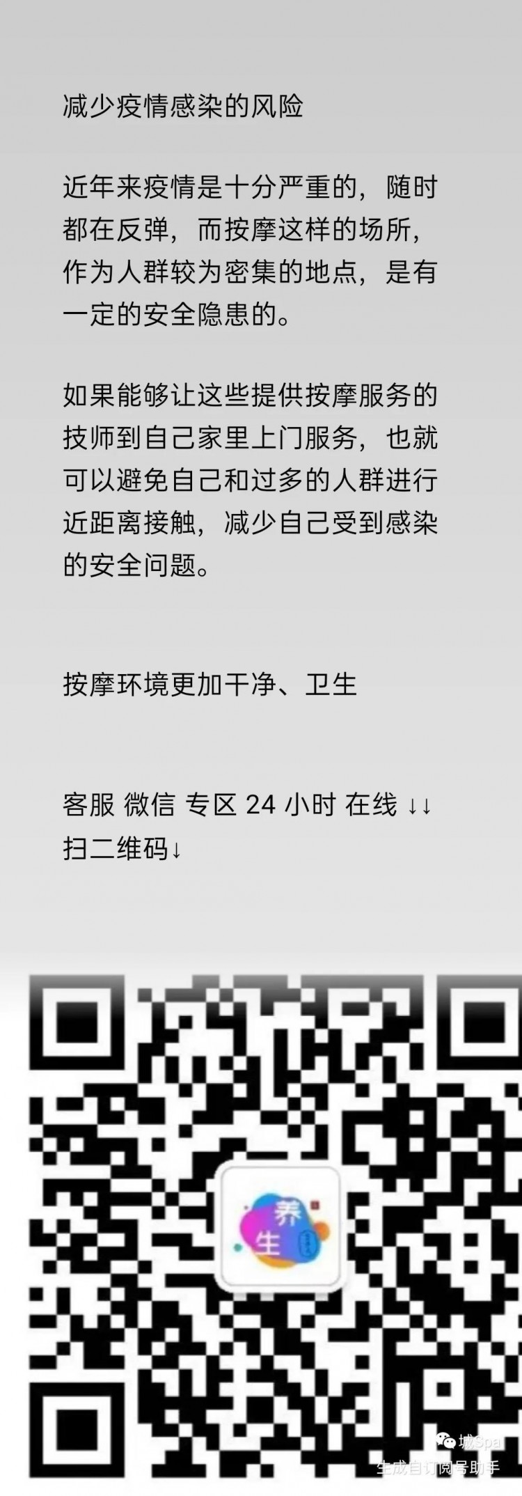 專業按摩spa耐心服務細節服務周到間舒緩疲勞讓你感覺渾身舒坦